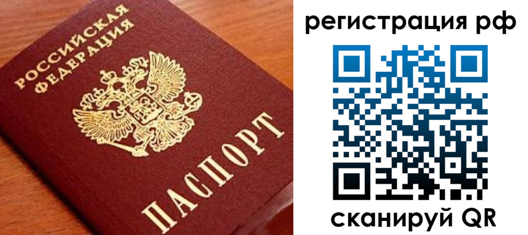 прописка для военкомата в Сольцах