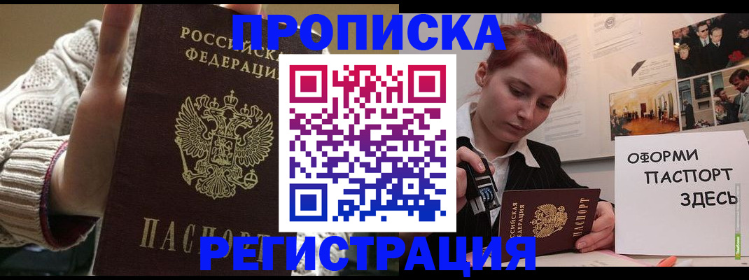 временная регистрация поиск в Сольцах