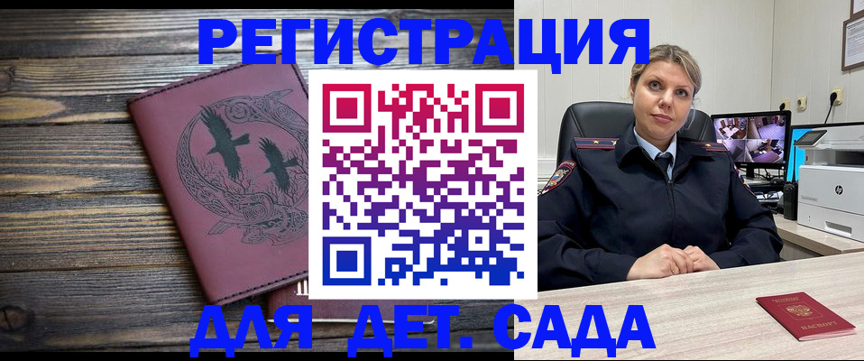 временная регистрация в Сольцах