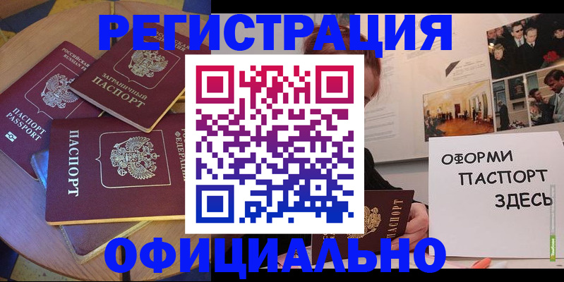 прописка паспорт в Сольцах