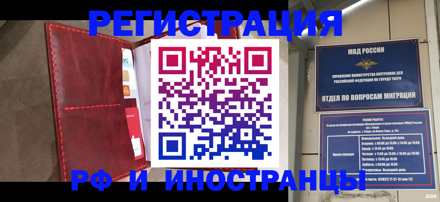 временная регистрация 2025 в Сольцах