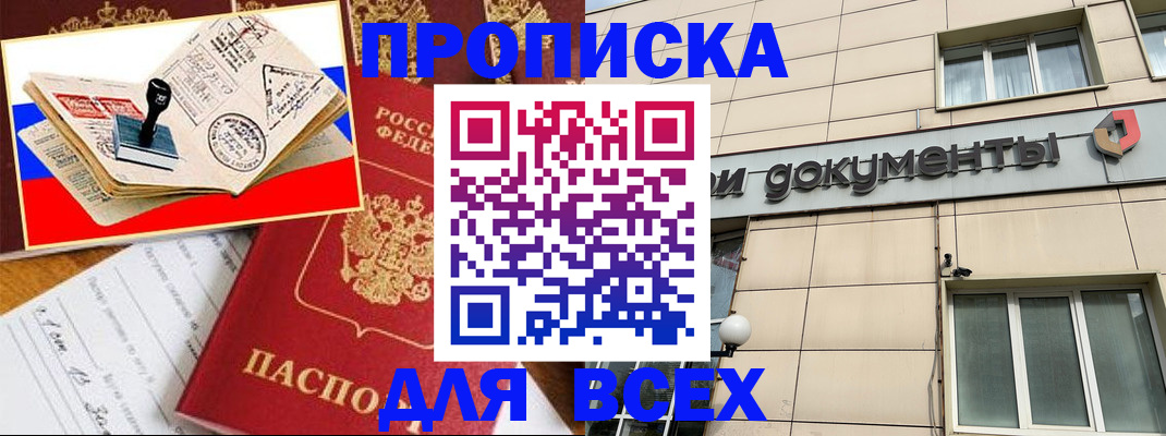 временная регистрация недорого в Сольцах